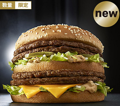 McDonald's Brings Giga Mac Burger To Japan