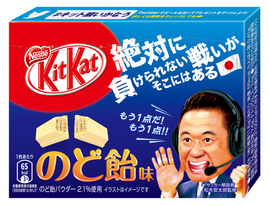 Flavored Kit Kats