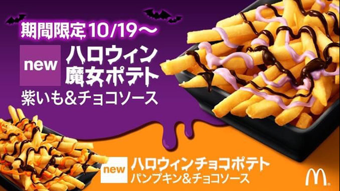 McDonalds-Launches-New-Halloween-Witch-Fries-In-Japan